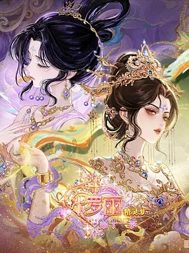 恋爱合约 - 甜宠短剧短剧封面