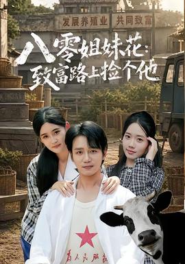 甜蜜暴击 - 甜宠短剧短剧封面